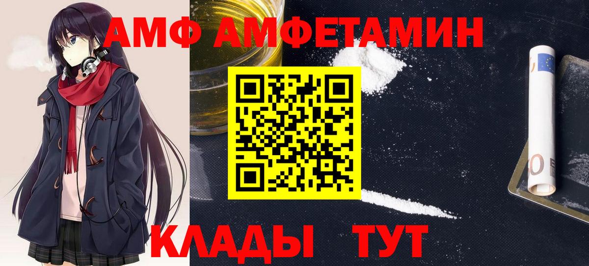 Amphetamine  Вход с VPN  АМФ  АМФЕТАМИН Розовый  Медногорск 