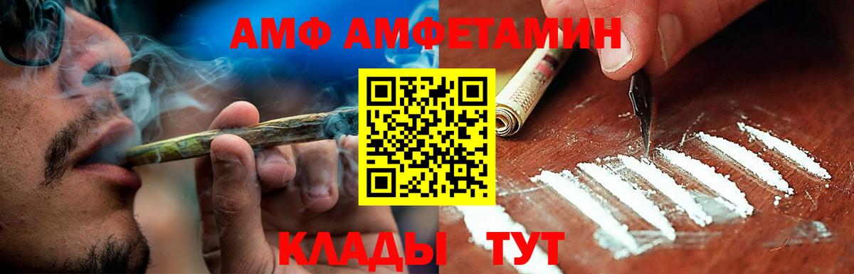 Amphetamine VHQ Медногорск