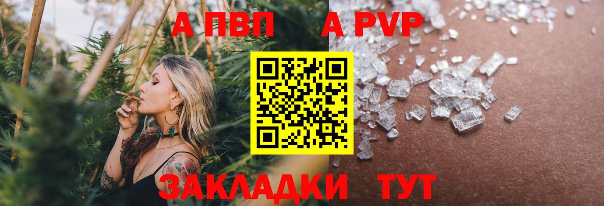 Альфа ПВП крисы CK  Alfa_PVP мука  Вход с VPN  Медногорск 