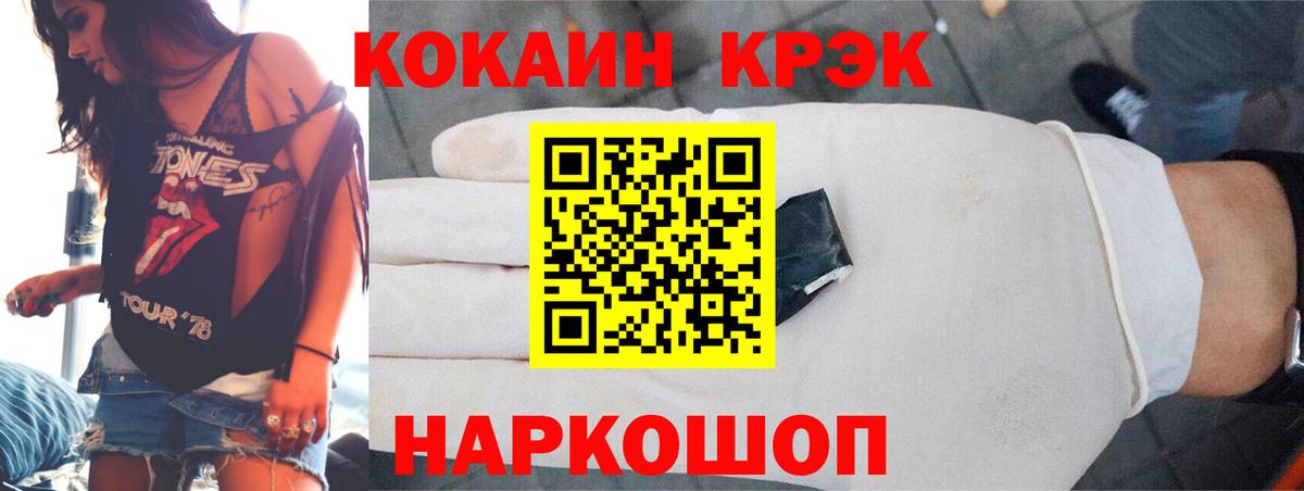 Кокаин Перу Медногорск