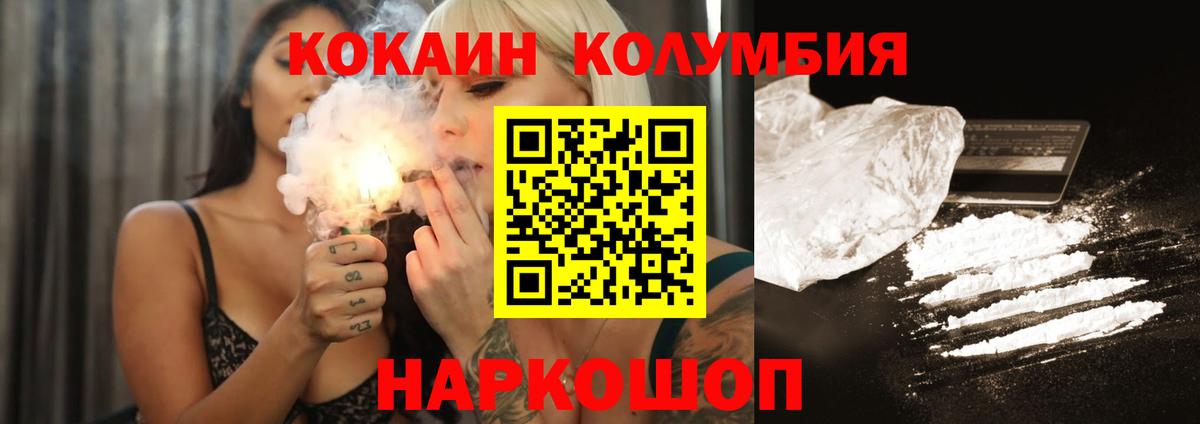 Медногорск  Cocaine 99%  Вход с VPN  Cocaine FishScale 