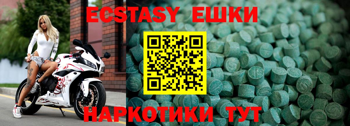 ЭКСТАЗИ ешки Медногорск