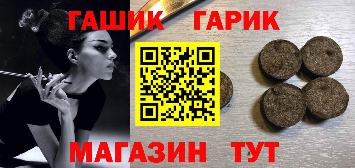 Медногорск  Гашиш  Вход с VPN  ГАШ хэш 