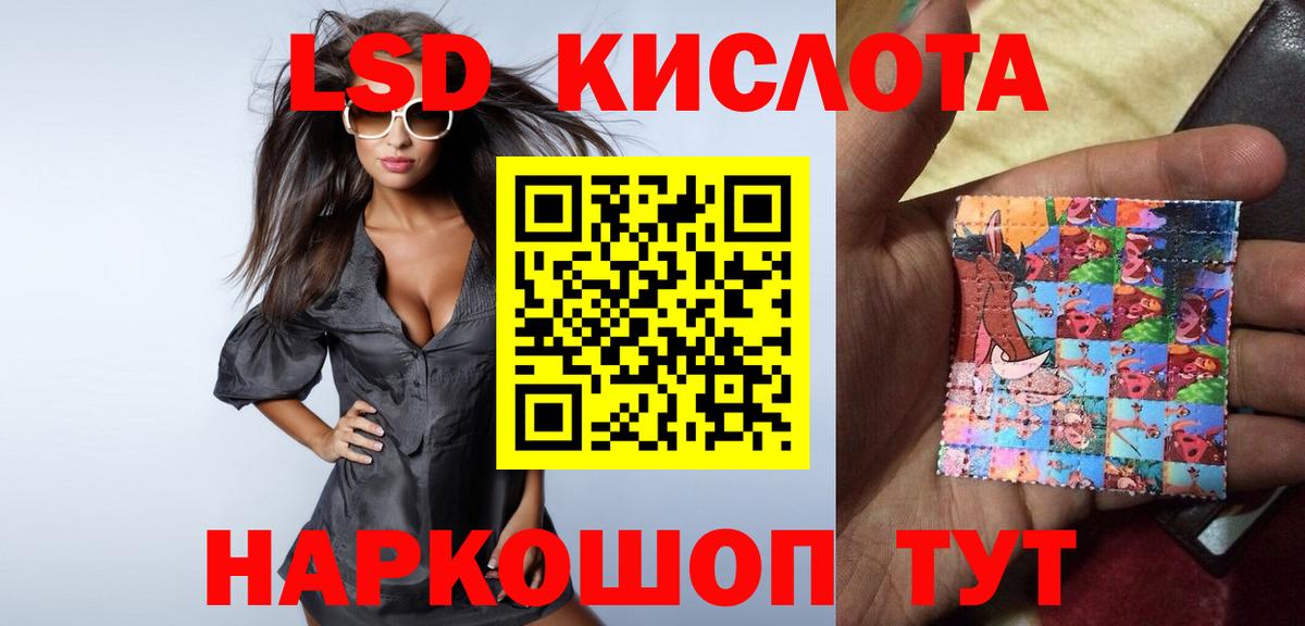 LSD-25 экстази ecstasy Медногорск