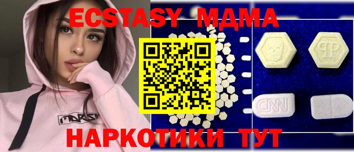 МДМА  MDMA VHQ  Вход с VPN  MDMA молли  Медногорск 