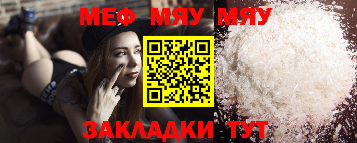 Меф кристаллы Медногорск