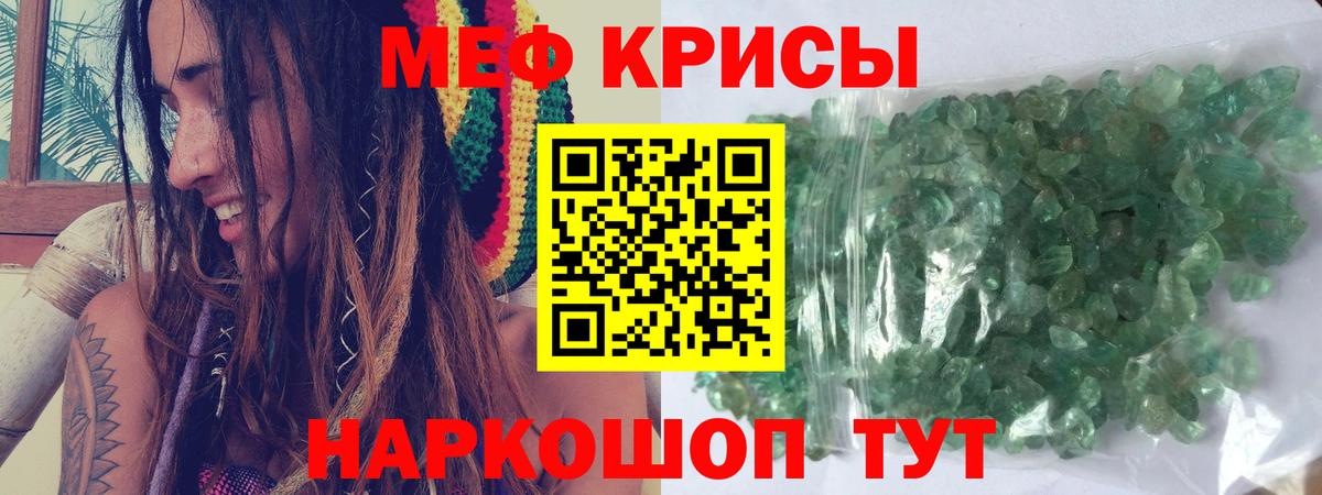 МЕФ  Вход с VPN  Медногорск  Мефедрон  МЕФ мука 