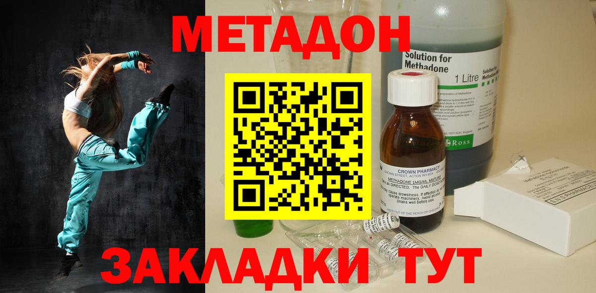 Метадон VHQ Медногорск