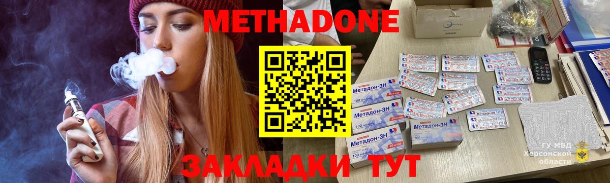 Медногорск  Метадон мёд  Метадон белоснежный  Вход с VPN 