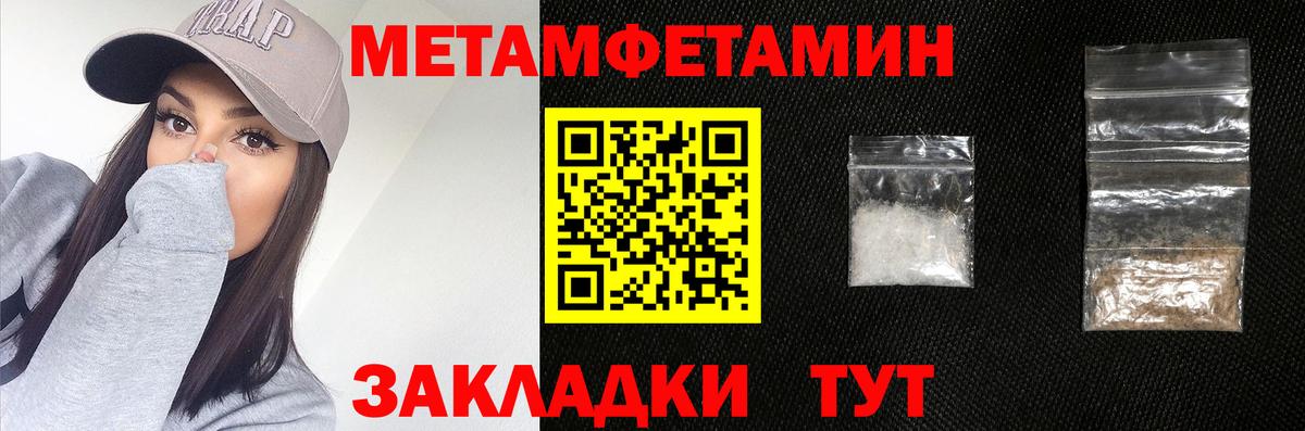 Метамфетамин винт Медногорск