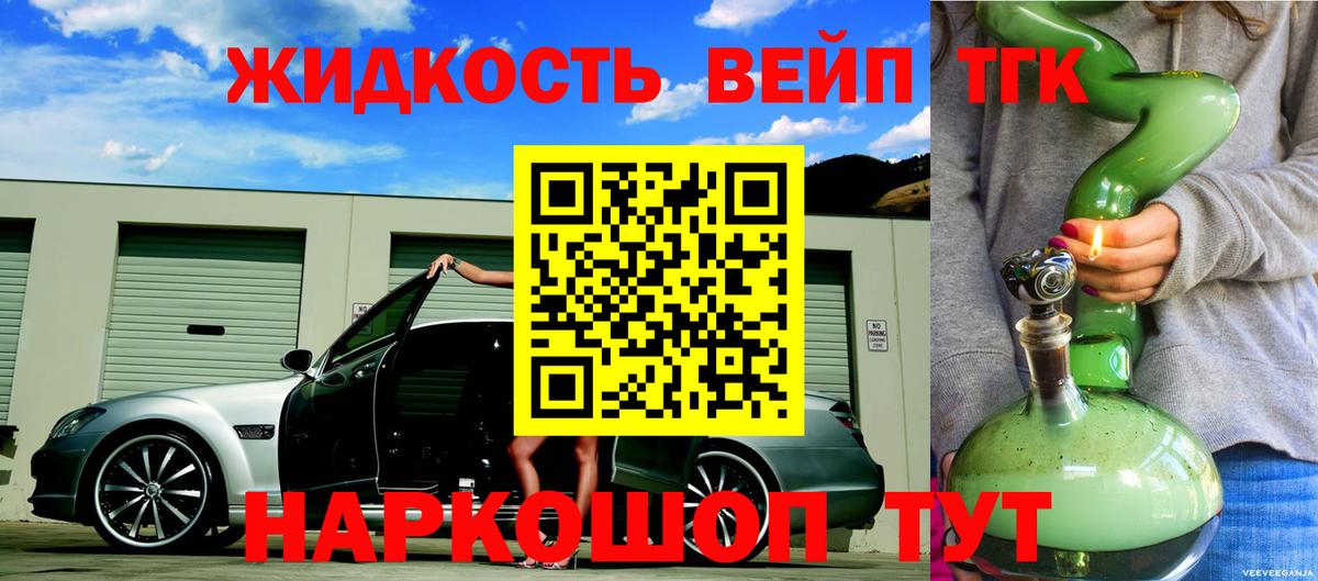 Дистиллят ТГК гашишное масло Медногорск