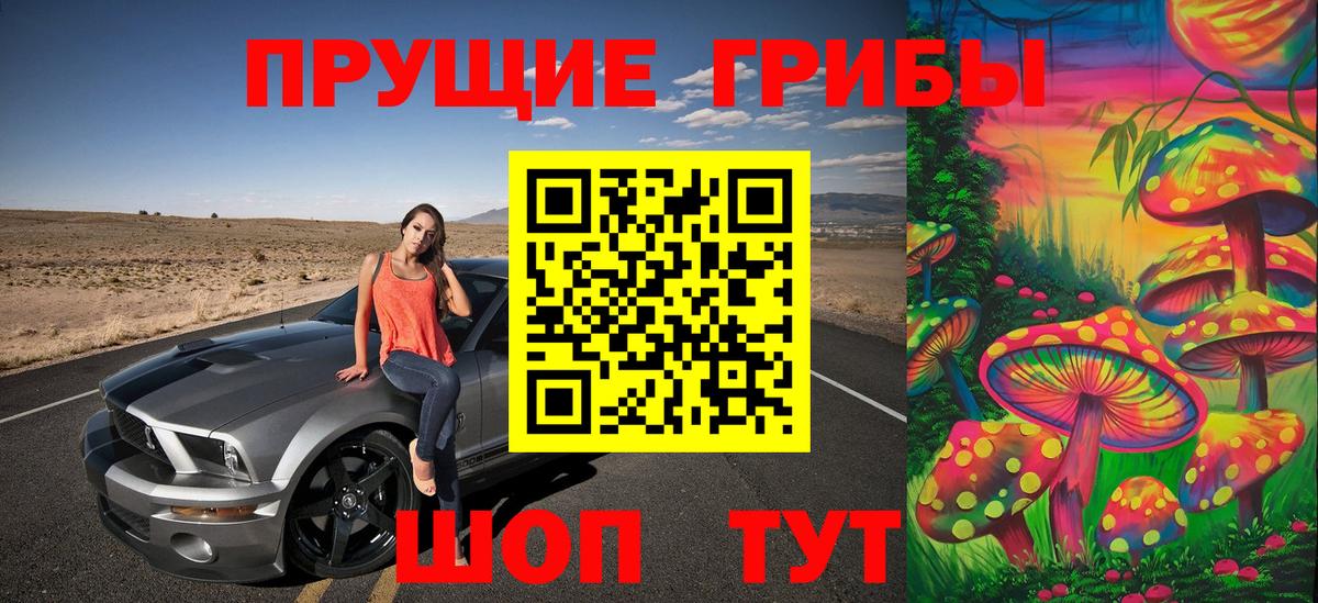 Псилоцибиновые грибы Magic Shrooms Медногорск